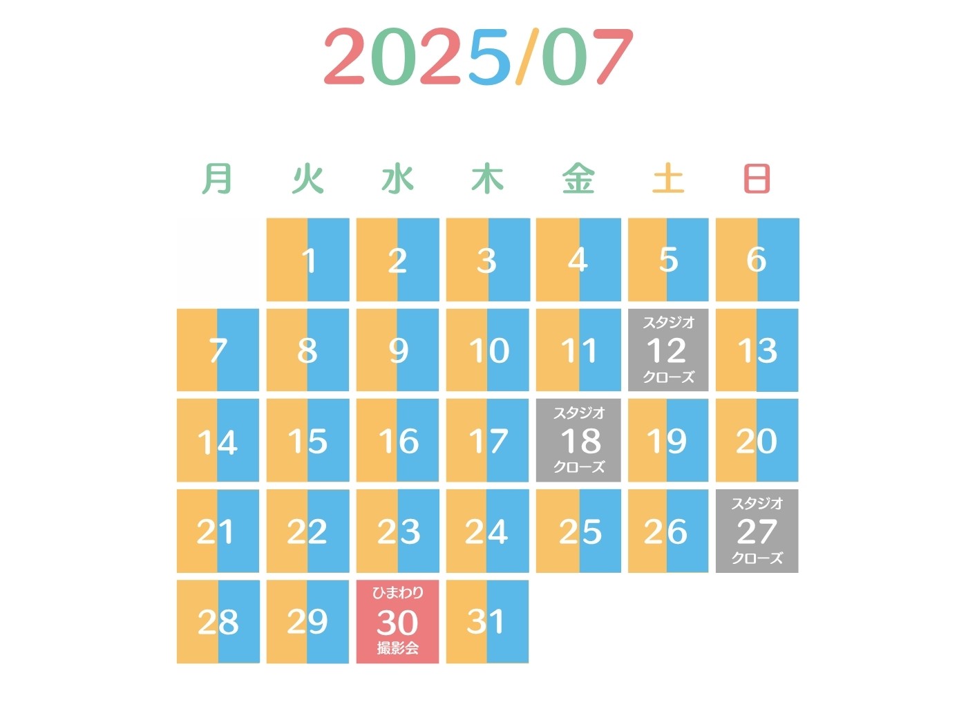 埼玉県越谷市せんげん台にあるイロドリフォトのスタジオのカレンダースケジュール